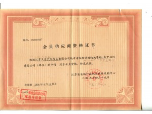 2005政府采購會員
