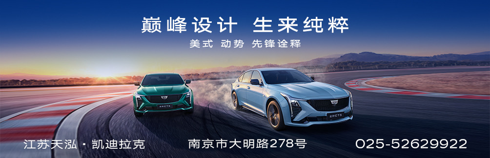 凱迪拉克